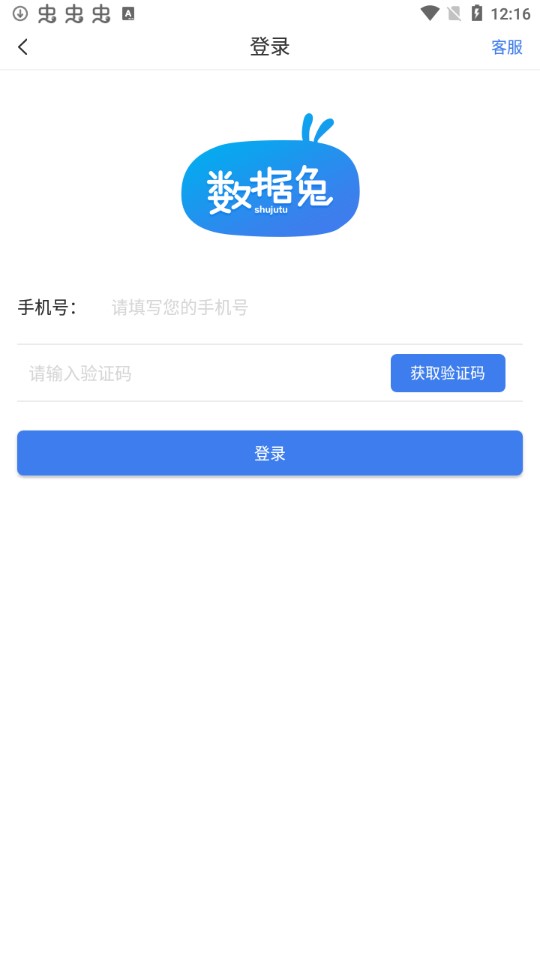 数据兔恢复大师官方版