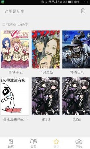 掌中漫画官方版