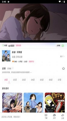 櫻次元动漫完整版