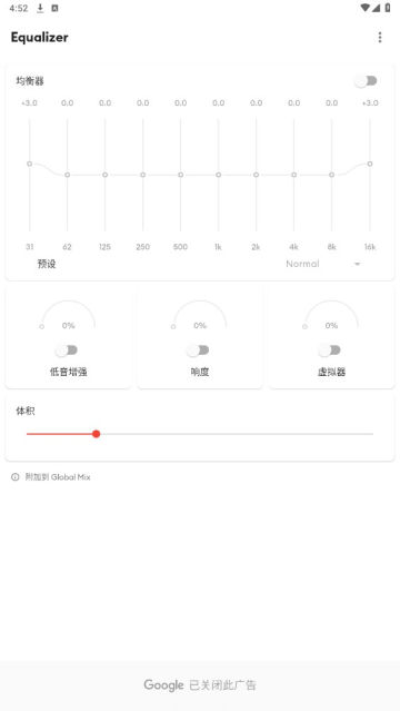 equalizer均衡器官方版