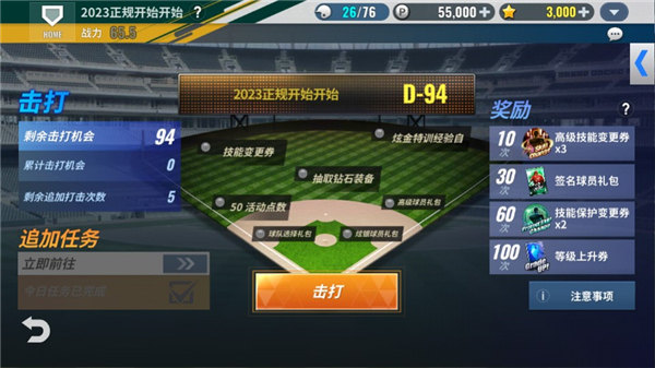MLB9局职棒24官服版
