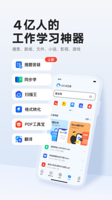 qq浏览器在线版