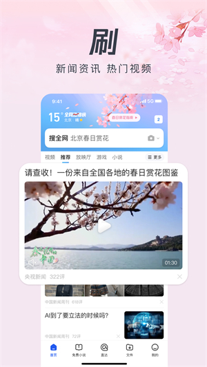 qq浏览器在线版