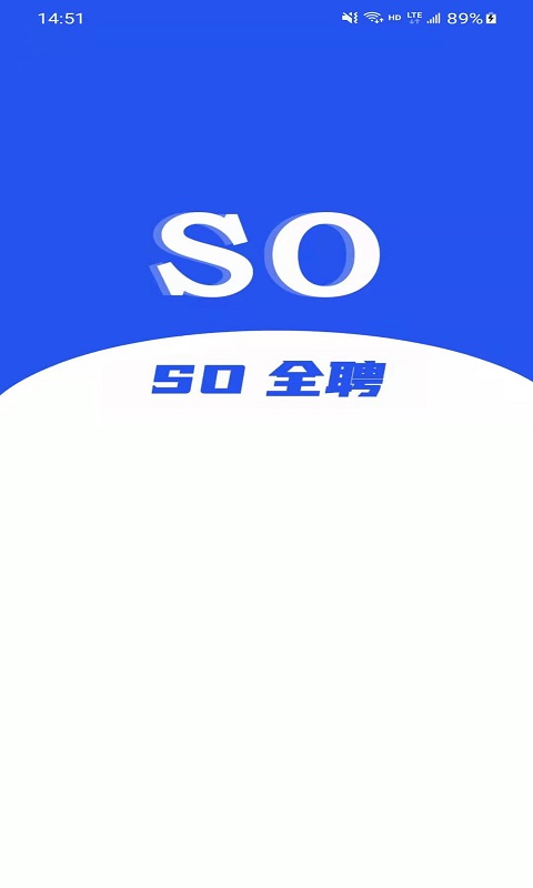 so全聘正式版