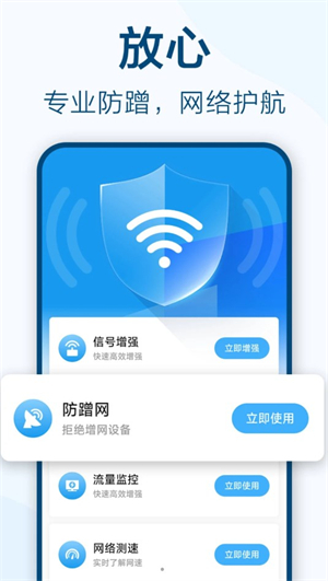 鱼乐WiFi极速版