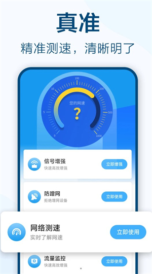 鱼乐WiFi极速版