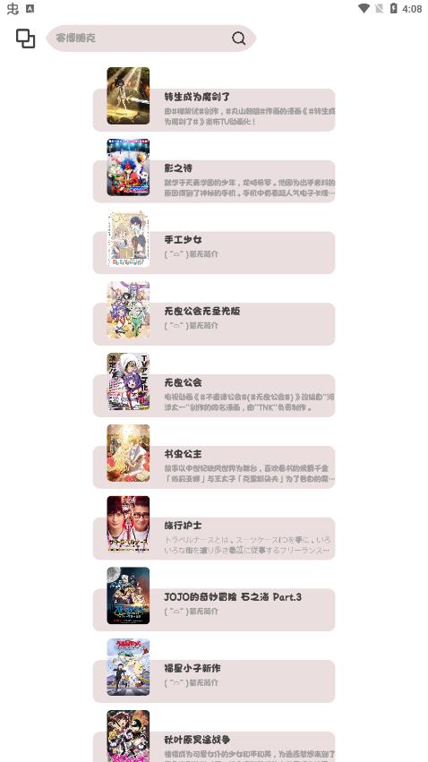 ococ动漫无限次数版