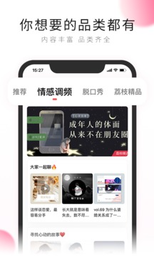 荔枝FM经典版