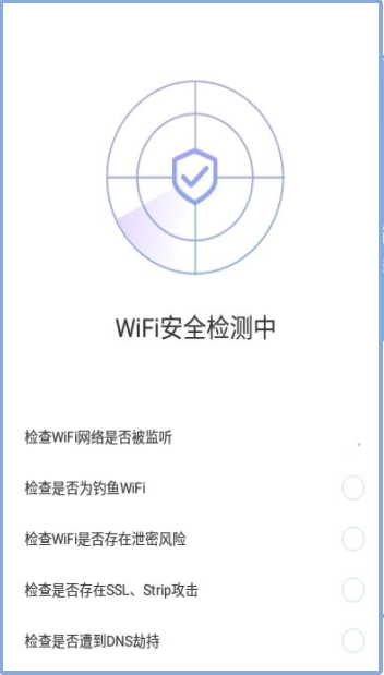 致远WiFi完整版