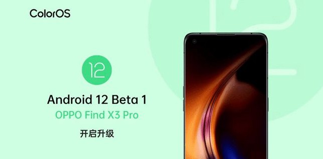 ColorOS 12正式版