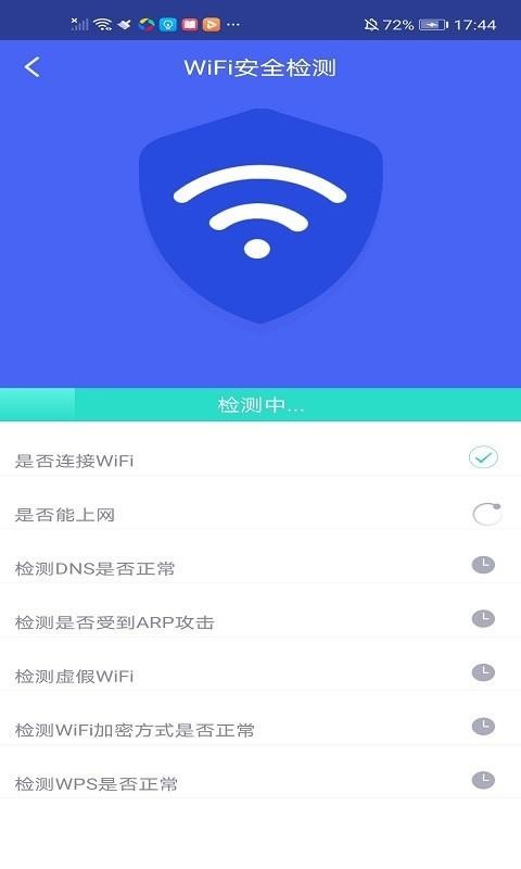 极连WiFi管家官方版