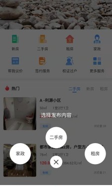 房无双极速版