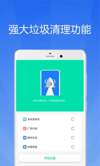 WiFi大师钥匙经典版