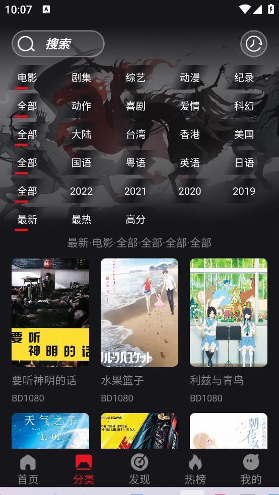 速搜TV官方版