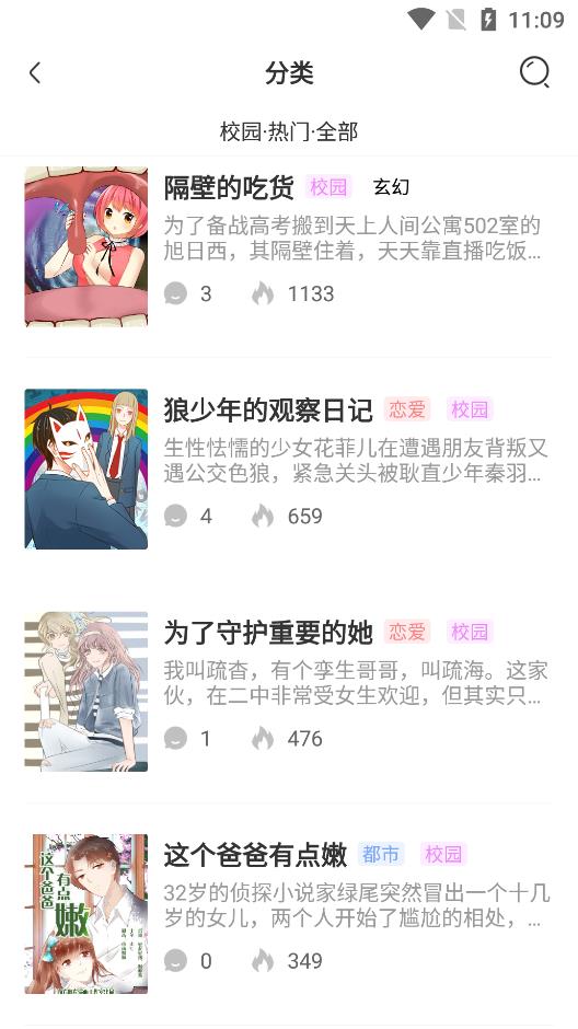 波罗派漫画官方版