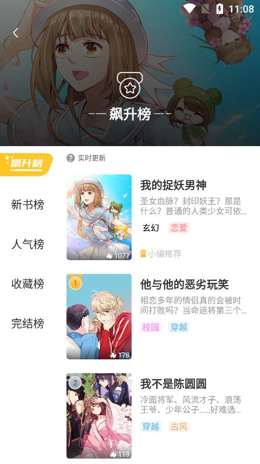 波罗派漫画官方版