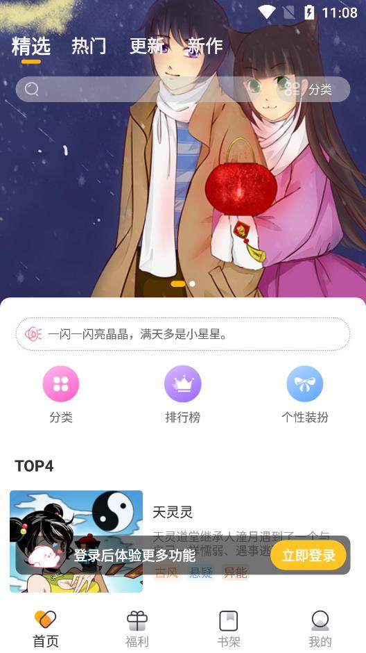 波罗派漫画官方版