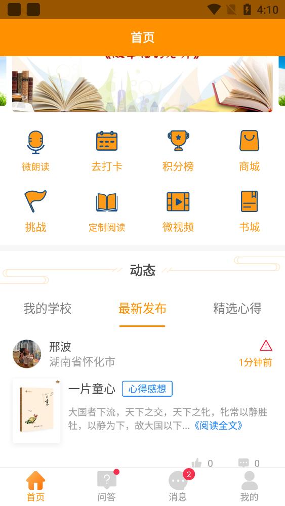 52阅读免费版