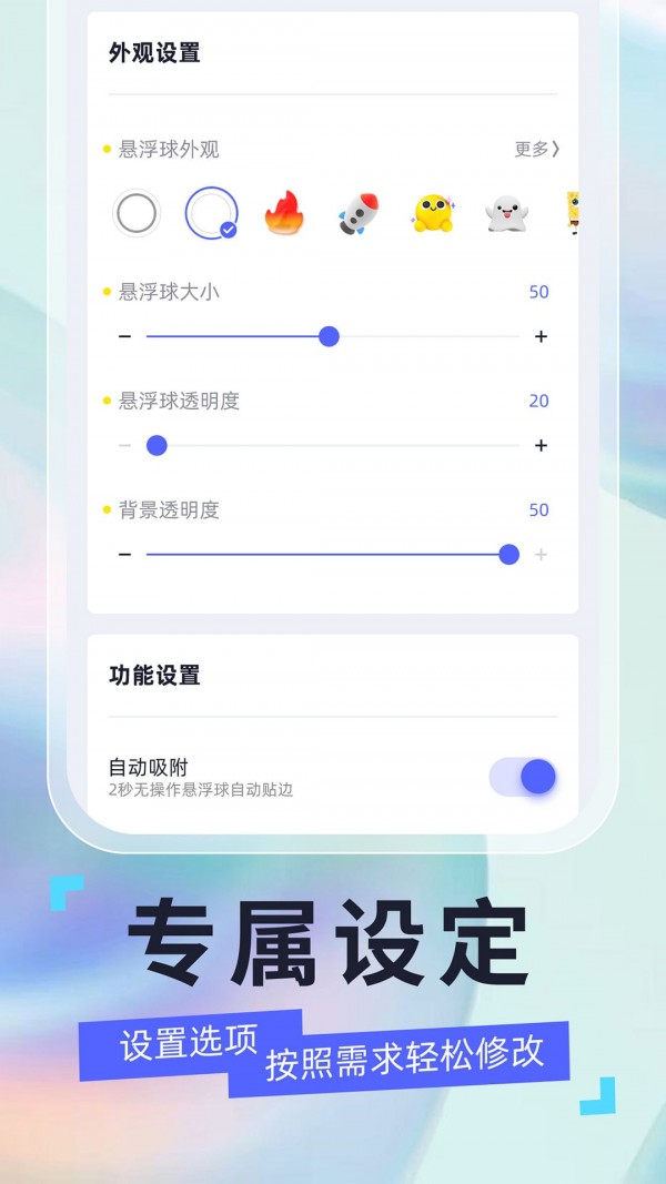 安卓悬浮球经典版