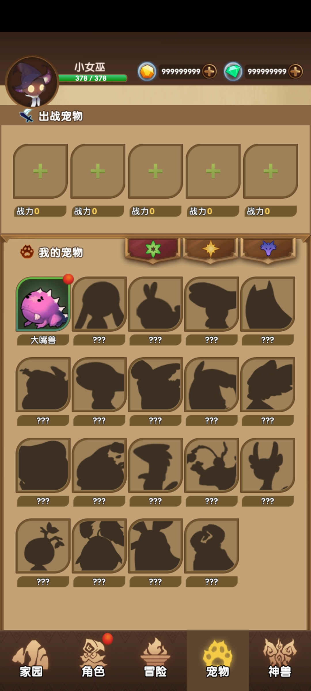 魔法之门online免费版