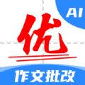 AI作文宝官方版