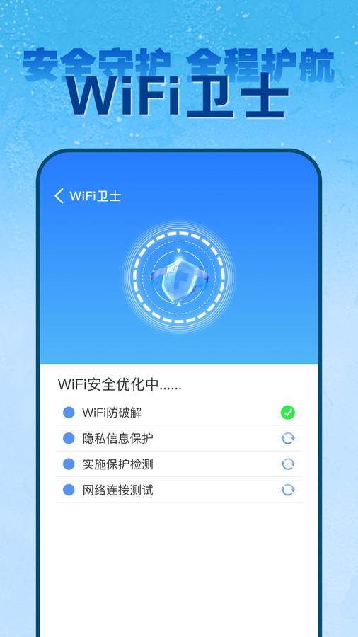 wifi钥匙免密连精简版