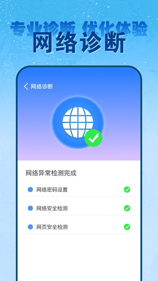 wifi钥匙免密连精简版