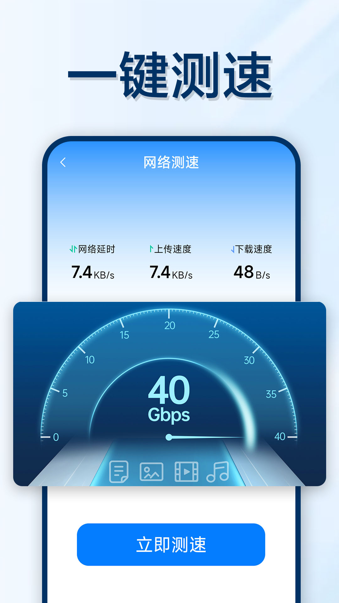 万能WIFI轻松连免费版