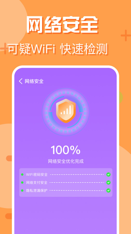 附近wifi快连完整版