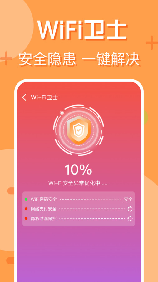 附近wifi快连完整版