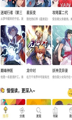 谜妹漫画免费观看版