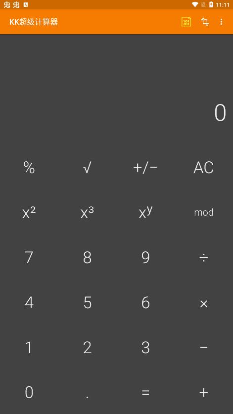 KK超级计算器官方版