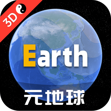 Earth地球极速版