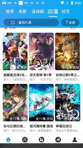 骑士影院无限次数版