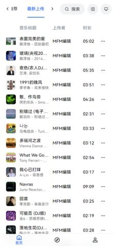 MyFreeMp3音乐免费版