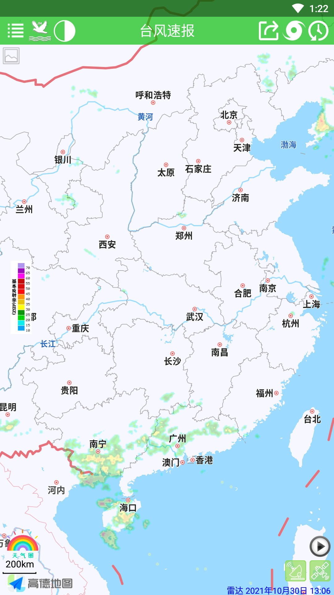 健茂台风速报极速版