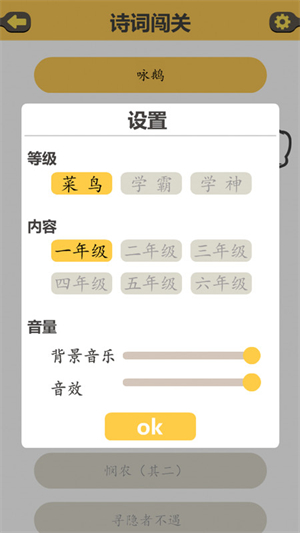 古诗泡泡极速版