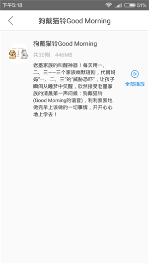 宝贝睡前听故事经典版