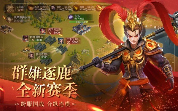 萌将战天下国际服版