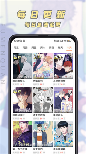 jk漫画在线阅读版