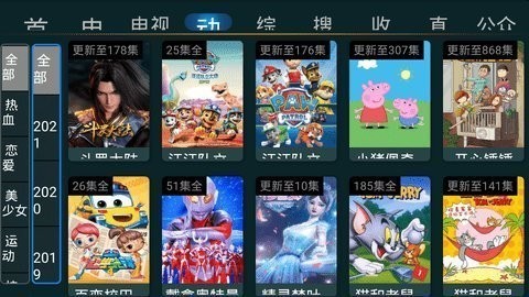 夜星影视免费版