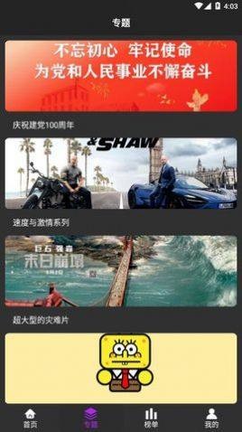 绿雾影视永久免费版