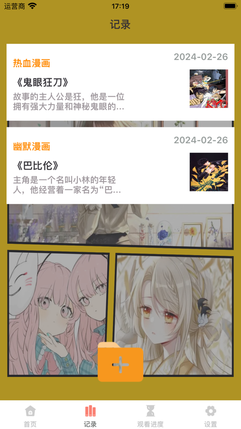 极星漫画免费阅读版