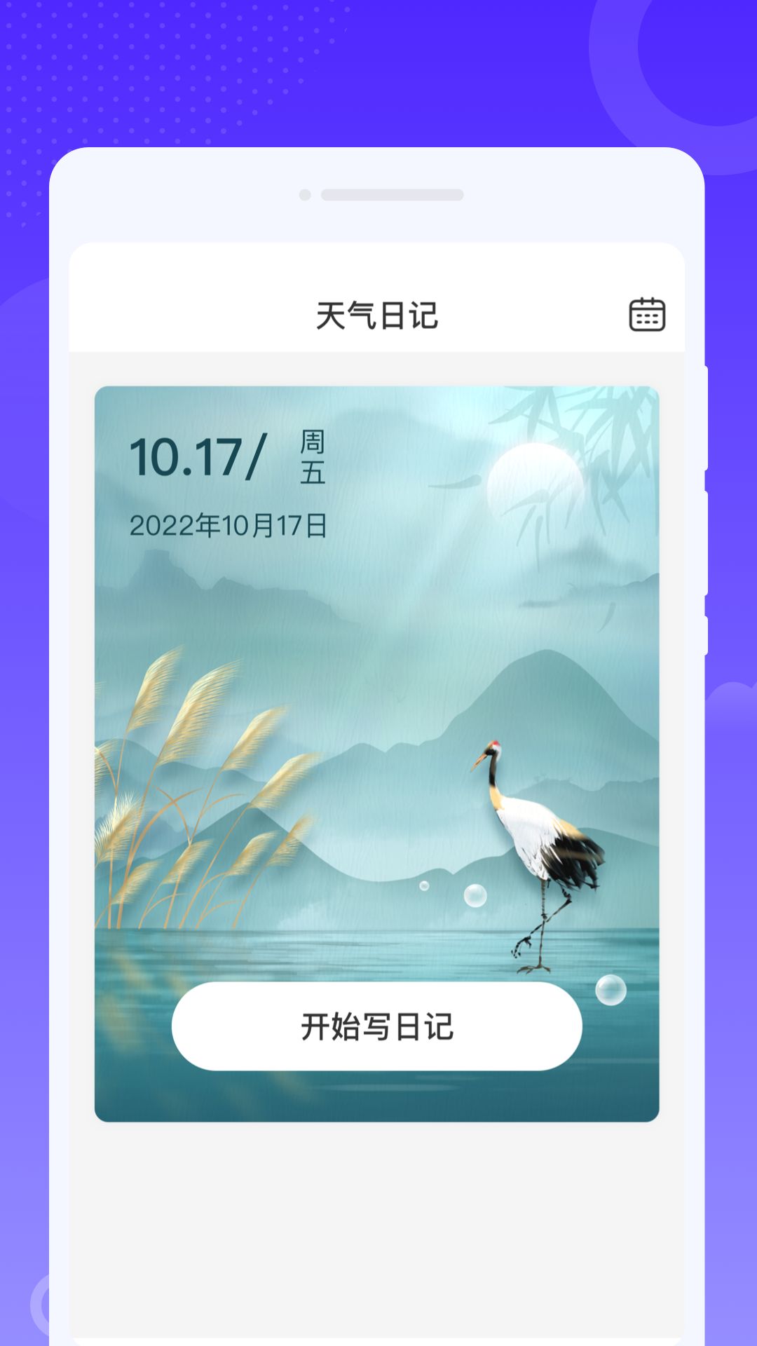 飞秒WiFi正式版