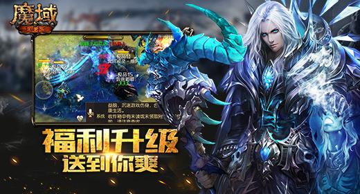 qq魔域sf国际服版