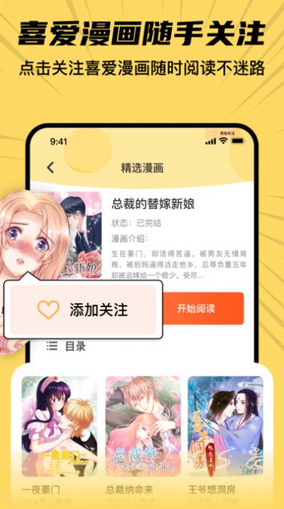 XiuXiu漫画无限次数版