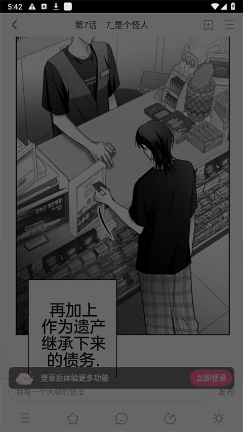 一耽漫画极速版