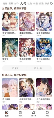 喵趣漫画在线阅读版