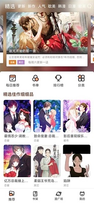 喵趣漫画在线阅读版