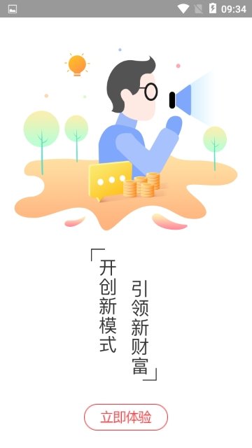 八吉优选极速版